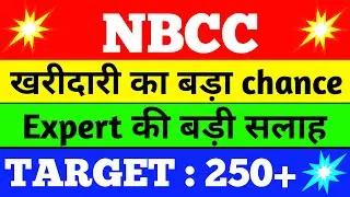 nbcc share latest news | nbcc share price | nbcc share news | nbcc share target | share market news