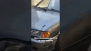 перекупские 2115
