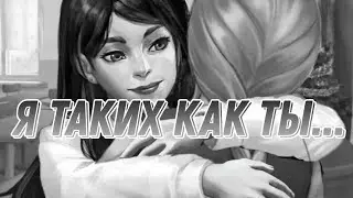 •|Я таких как ты...|•#44 Озвучка комиксов По зайчику (Tiny bunny)