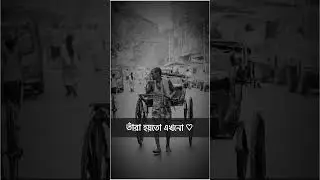বাবার কষ্টের গল্প। #shorts #youtubeshorts  # viral #trending #baba #fathersday