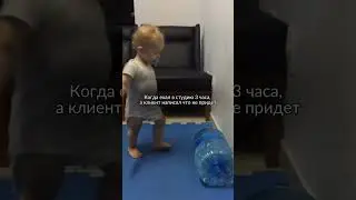 Ни один клиент не пострадал😂
