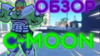 ОБЗОР C-MOON + ОБЗОР АПДЕЙТА I RIU I ROBLOX IS UNBRAKABLE