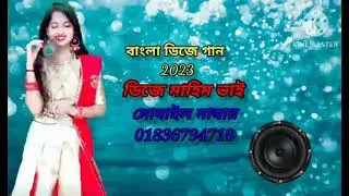 New Bangla Dj Song.. 2023 || Dj Mahim Raj....