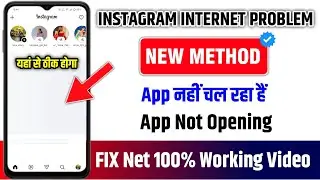 Instagram Not Working Today | Instagram Nahi Chal Raha Aaj | Instagram App Server Down Problem Today