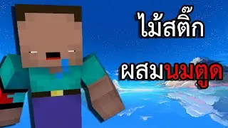 ดาบในตำนาน - Minecraft