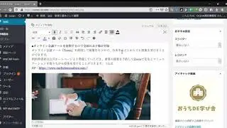 「幼稚園～小学校低学年向け自宅で受けられる無料オンライン授業サービス「おうち de まなび舎」サービス開始」をOCEANに掲載しました。