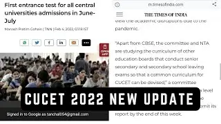 CUCET 2022 new update regarding conduct of exam