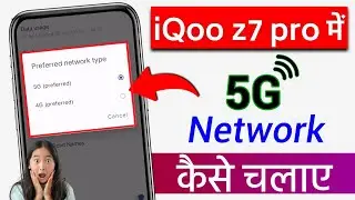 iQoo z7 pro 5g network setting | iQoo z7 pro me 5g network kaise laye |iQoo z7 5g setting kaise kare