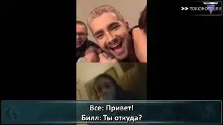 08.02.2019 -  Tokio Hotel Livestream Part 4 (с русскими субтитрами)