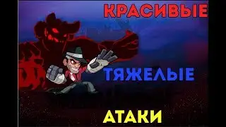 Brawlhalla |Тяжелые атаки легенд, на которые можно смотреть вечно | DEsut