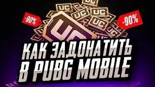HOW TO DONATE IN PUBG MOBILE CHEAPLY | WHERE TO BUY UC FOR PUBG MOBILE CHEAPLY | DONATE IN PUBG M...