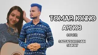 Tomar Jonno Nilche Tara | তোমার জন্য | Arnob | Cover | Sazzad Hossain Saikat