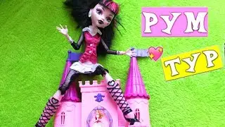 НОВОГОДНИЙ РУМ ТУР С КУКЛАМИ МОНСТЕР ХАЙ и БАРБИ. Gaya Roz
