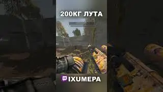 ВЕЛИКАЯ БИТВА ЗА АРСЕНА🧔