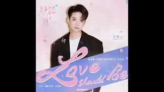 Amber Liu (刘逸云) - Love Should Be [Love The Way You Are OST]