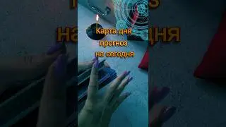 🙈😁😎это тебя точно удивит #будущее #fortuneteller #советрода #таро #таролог
