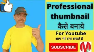 How To Make  Thumbnails For YouTube Videos On Android @motivationalguruji3742