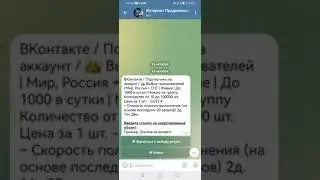 как накрутить лайки в вк #shorts #shortsvideo #vkontakte #лайки #накрутка #smm #telegram #video