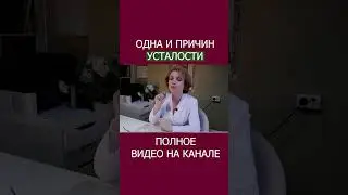 Хроническая усталость и как с ней бороться 