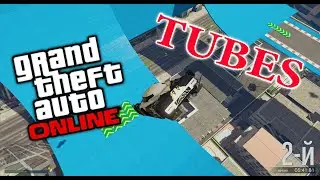 АДСКИЕ ТРУБЫ В GTA 5 ONLINE