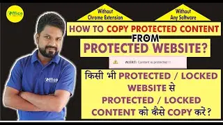 How to Copy Content from Protected Website? || Protected / Locked website से content कैसे Copy करें?