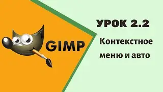 #GIMP