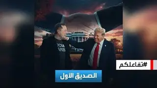 تفاعلكم | 