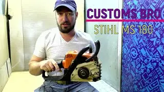 Бензопила STIHL MS 180 не зупиняється ланцюг - поширена проблема
