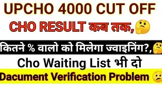 UPCHO 4000 CUT OFF | Upcho 4000 Vacancy Dv | Upcho Waiting List Update 
