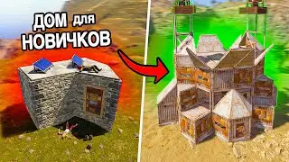 HOW TO TURN A 2x1 START HOUSE INTO A GREAT BASE FOR SOLO/DUO IN RUST