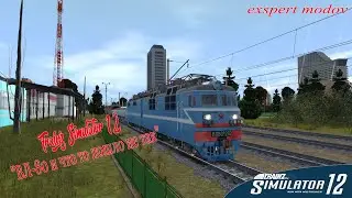 Trainz Simulator 12 