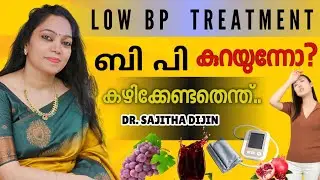ബിപി കുറഞ്ഞാൽ എങ്ങനെ പരിഹരിക്കാം|Hypotension Treatment @Ayurcharya