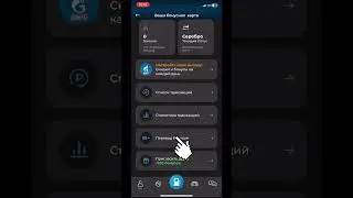Автолюбители,новая фишка в приложении Газпром Заправка❤️теперь есть возможность так помочь ЛизаАлерт