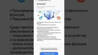 Проверяй Обновление на Galaxy S24 Ultra