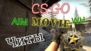 CS:GO Movie/Мувик КС:ГО