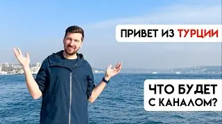 НОВЫЙ ФОРМАТ канала: что будет весной 2024