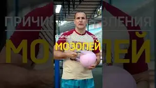 ПРИЧИНЫ ПОЯВЛЕНИЯ МОЗОЛЕЙ 🔥