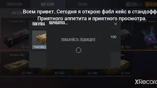 Стандофф 2