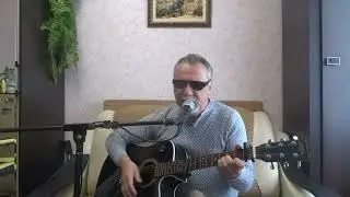 Могильщик - В. Аксенов(кавер)