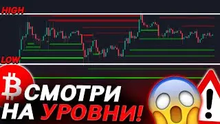 🧨БИТКОИН – НАЙДЕН НОВЫЙ СЕТАП!