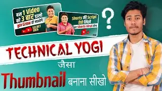 Technical Yogi जैसा thumbnail कैसे बनाए ? How to make thumbnails for YouTube