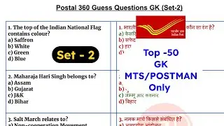 Top 50 GK for MTS and Postman exam 2024 || part-2 | gk for mts exam 2024 | postal exam @postal360