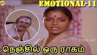 நெஞ்சில் ஒரு ராகம் Tamil Emotional Scene - 11 | Rajeev, Thiagarajan | Tamil Movies