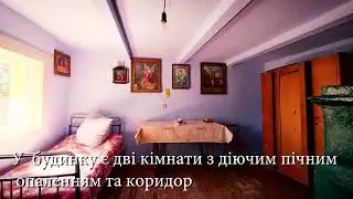 Продається будинок у Карпатах