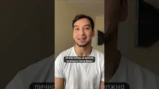 Начни жить свою жизнь