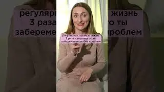 Знали об этом? #гинекологлена #будниврача #красотаиздоровье #беременность