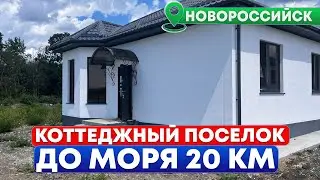 Дома от 5500000 ₽. Новороссийск.