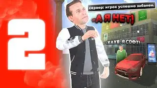 #2 БУДНИ МЛ.МОДЕРАТОРА | ПОЙМАЛ ЧИТЕРА | Black Russia CRMP