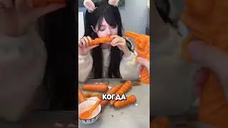 What did the girl do with the carrot and her teeth? 