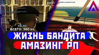 ЗАЛЁТ НА ВЧ! I AMAZING RP